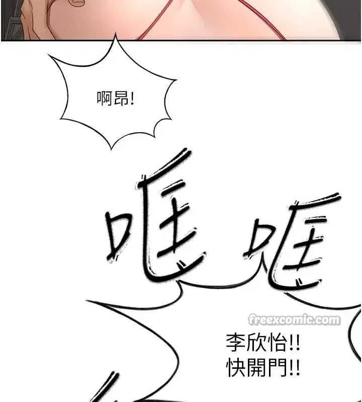 第45話-求饒無效