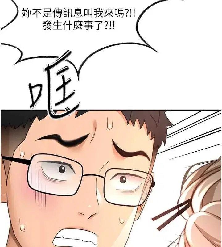 第45話-求饒無效