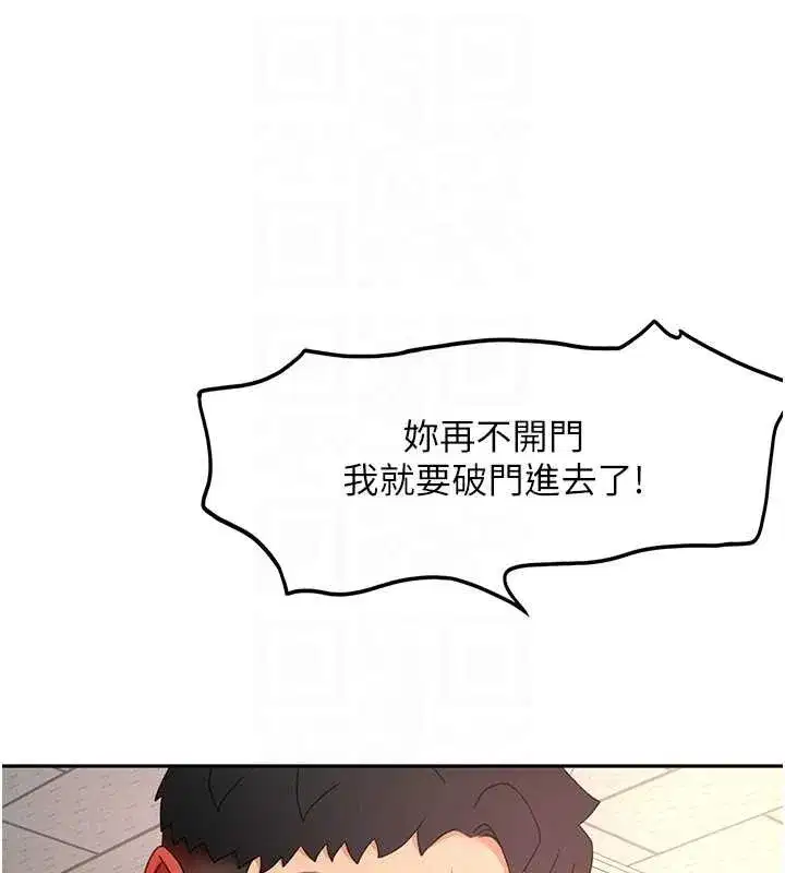 第45話-求饒無效