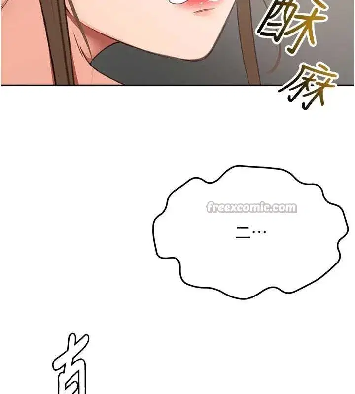 第45話-求饒無效