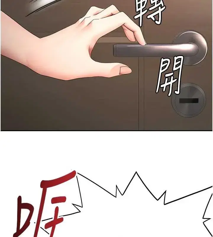 第45話-求饒無效