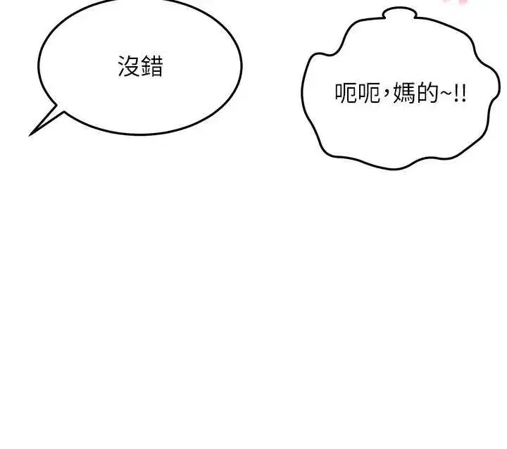 第45話-求饒無效