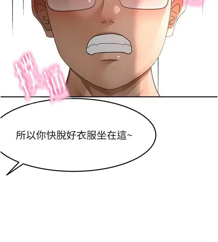 第45話-求饒無效