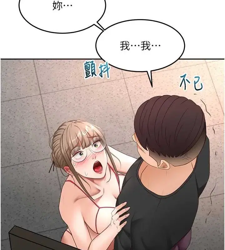 第45話-求饒無效