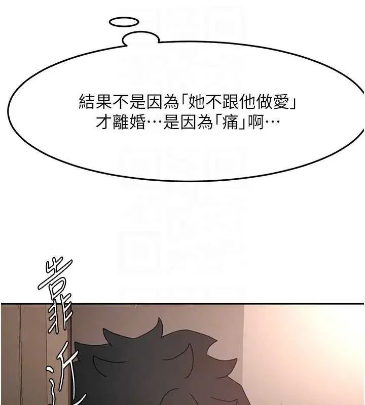 第45話-求饒無效