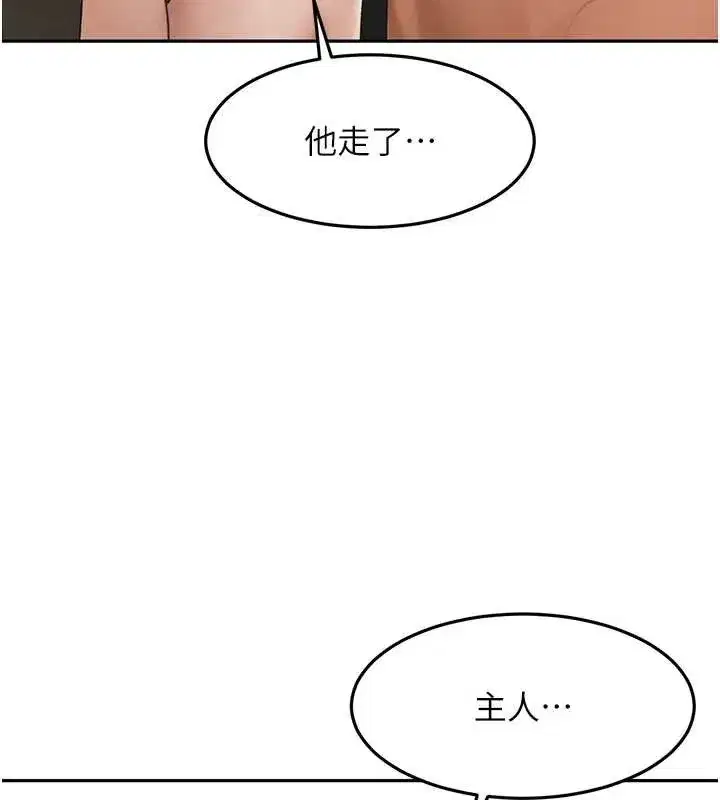 第45話-求饒無效