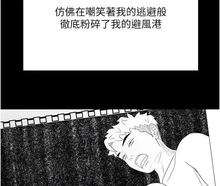 第46話-飢渴難耐的女院長