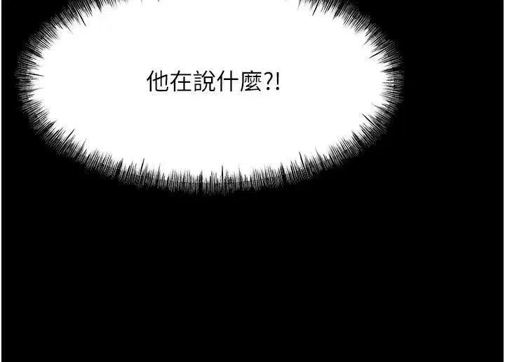 第46話-飢渴難耐的女院長