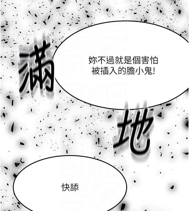 第46話-飢渴難耐的女院長
