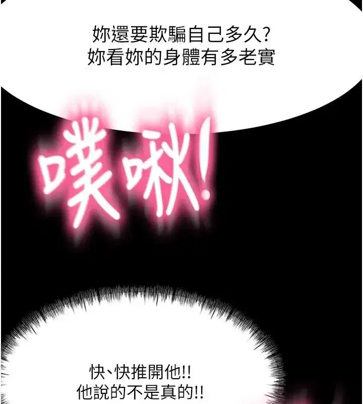 第46話-飢渴難耐的女院長