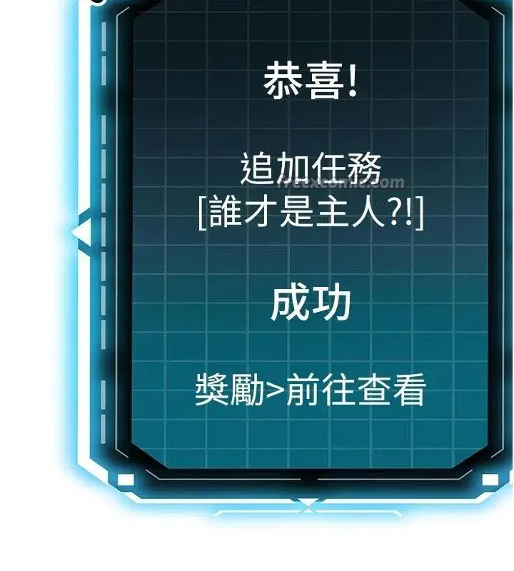 第46話-飢渴難耐的女院長