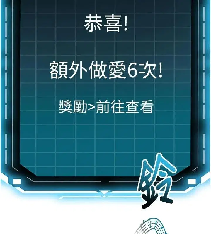 第46話-飢渴難耐的女院長