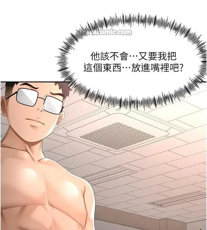 第46話-飢渴難耐的女院長