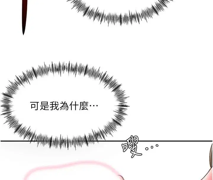 第46話-飢渴難耐的女院長