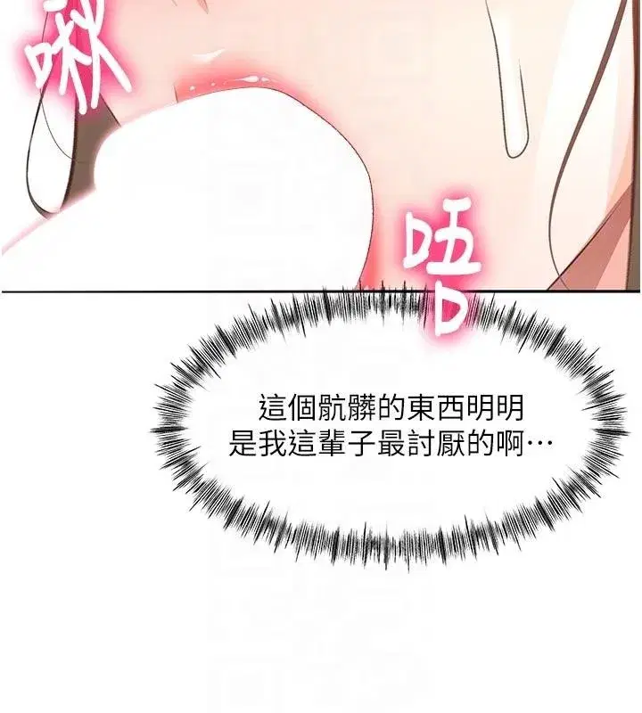 第46話-飢渴難耐的女院長