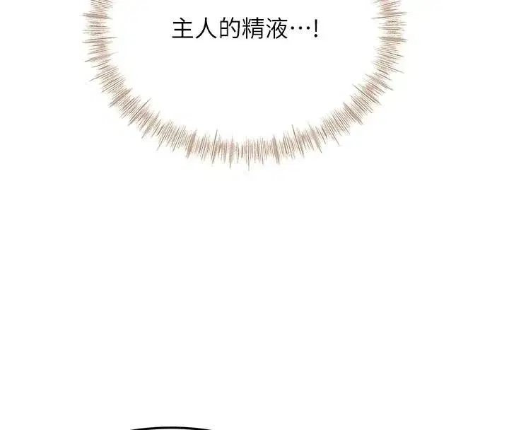 第46話-飢渴難耐的女院長