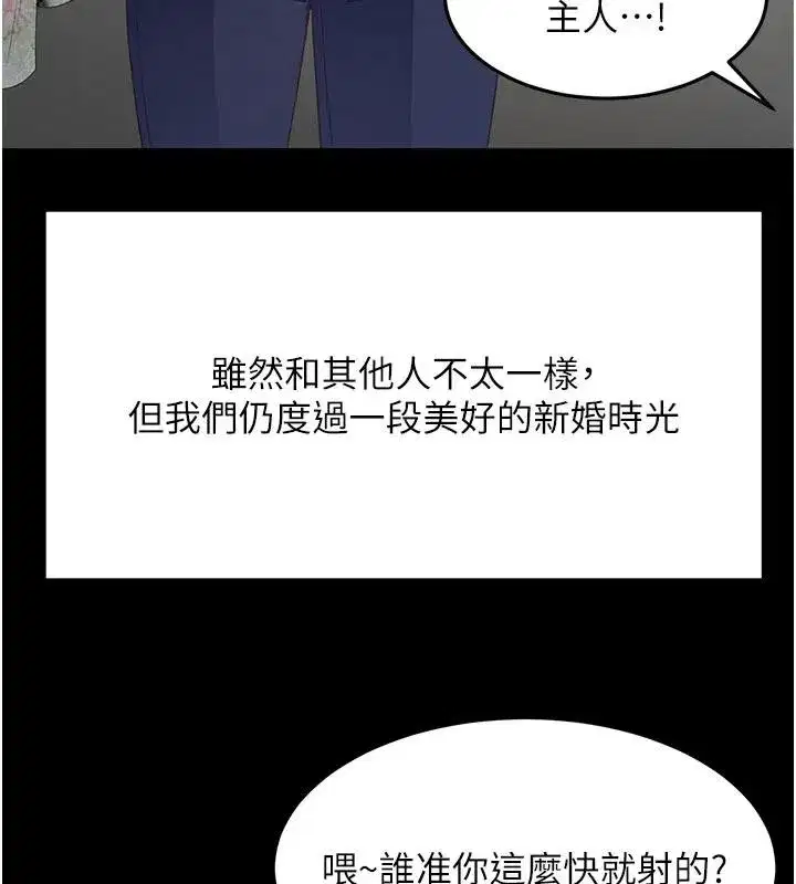 第46話-飢渴難耐的女院長