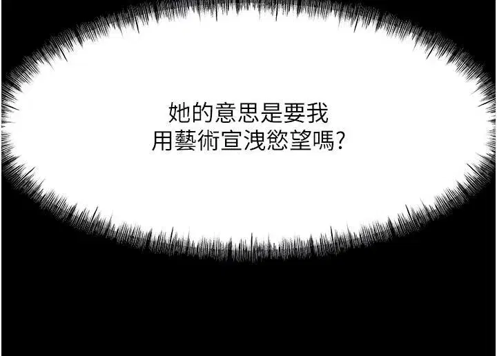 第46話-飢渴難耐的女院長