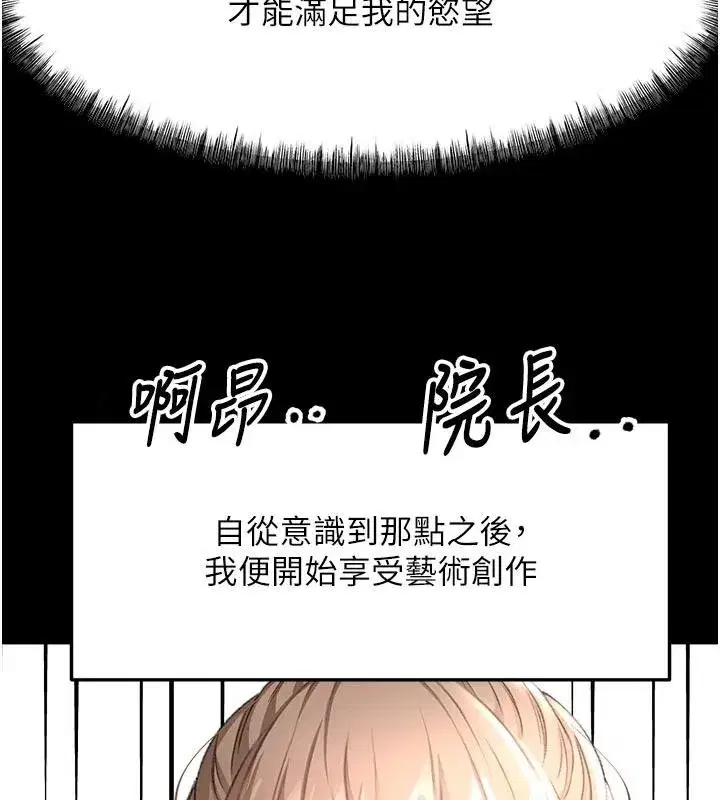 第46話-飢渴難耐的女院長