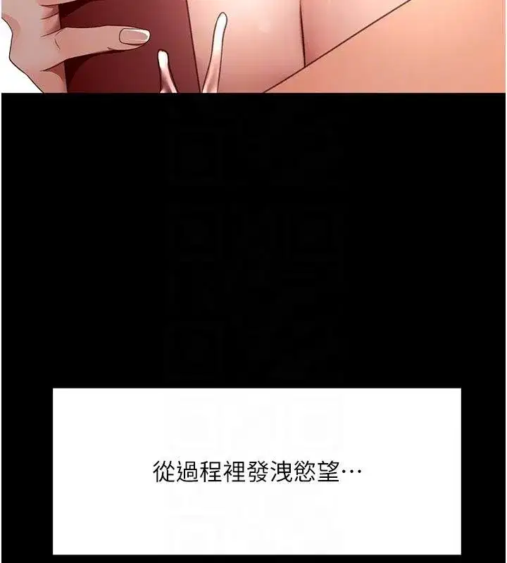 第46話-飢渴難耐的女院長