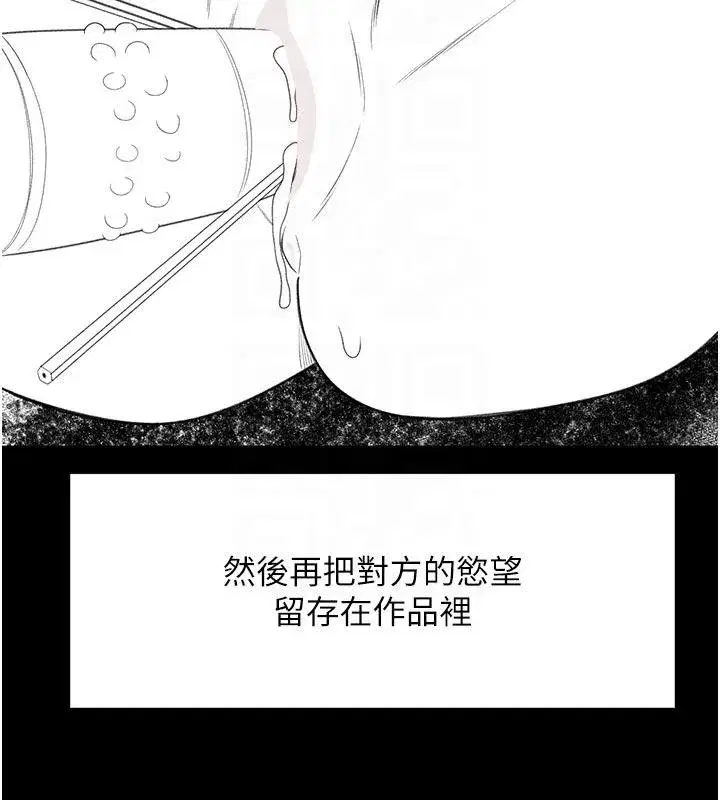 第46話-飢渴難耐的女院長