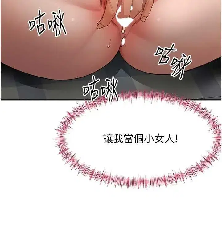 第47話-人間櫻桃來敲門