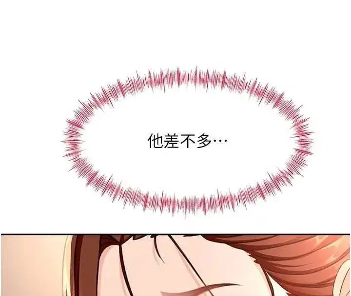 第47話-人間櫻桃來敲門