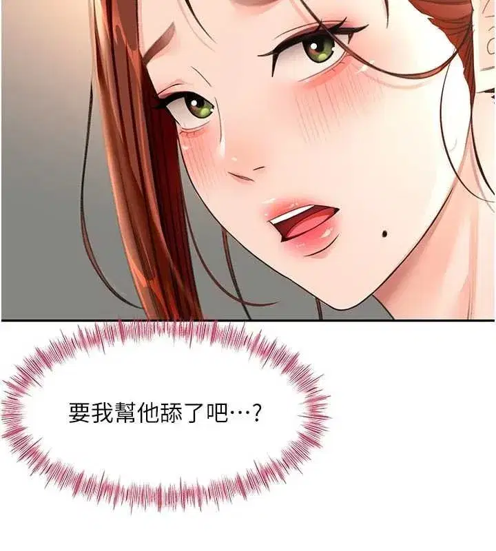 第47話-人間櫻桃來敲門