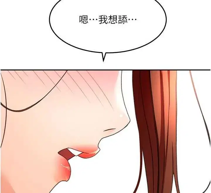 第47話-人間櫻桃來敲門