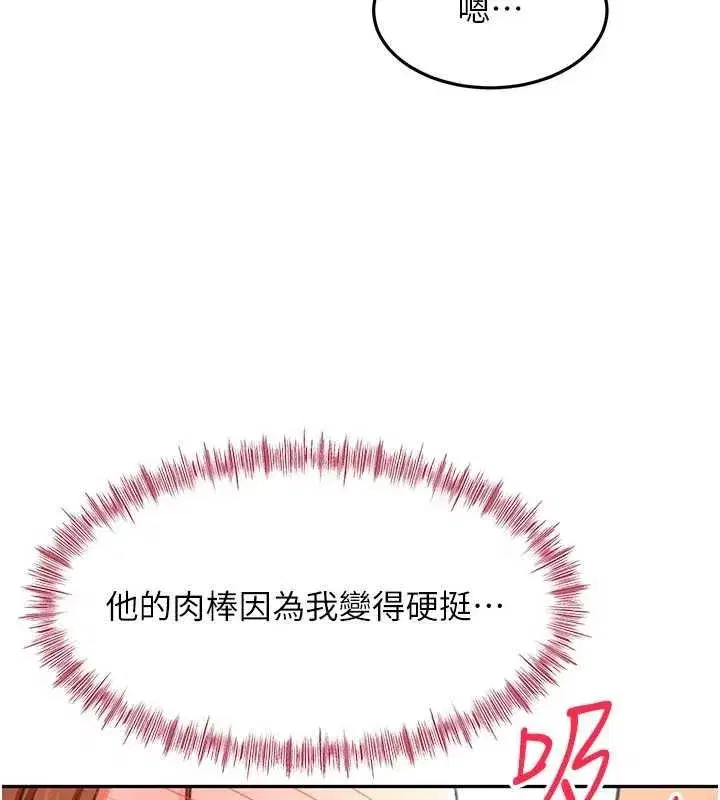 第47話-人間櫻桃來敲門