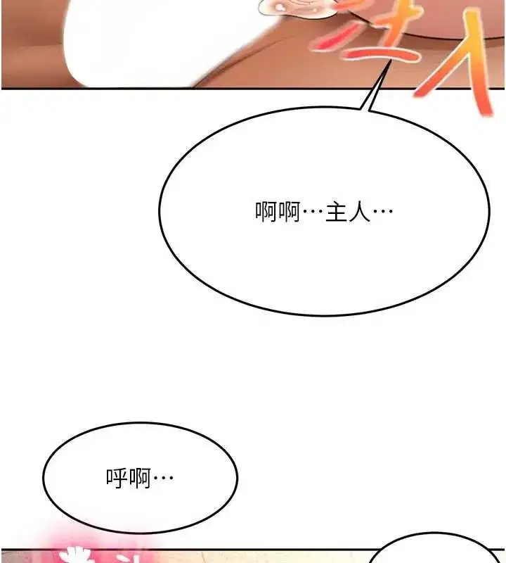 第47話-人間櫻桃來敲門