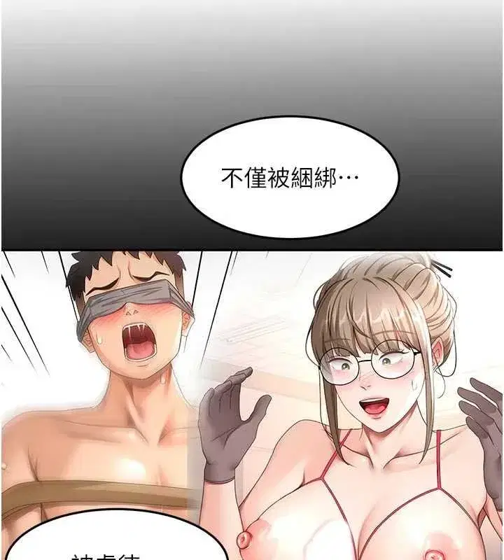 第47話-人間櫻桃來敲門