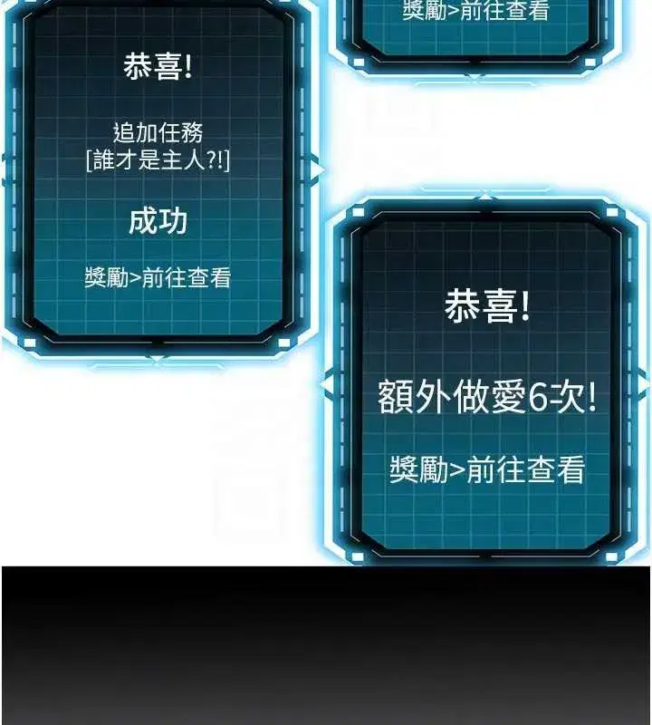 第47話-人間櫻桃來敲門