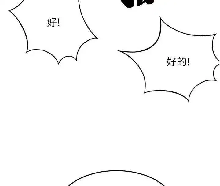 第47話-人間櫻桃來敲門
