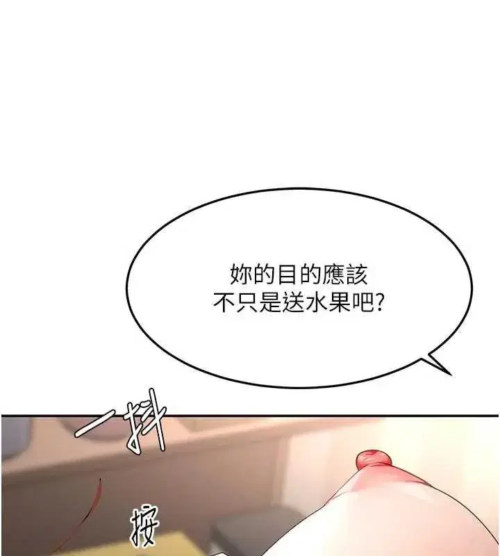 第47話-人間櫻桃來敲門