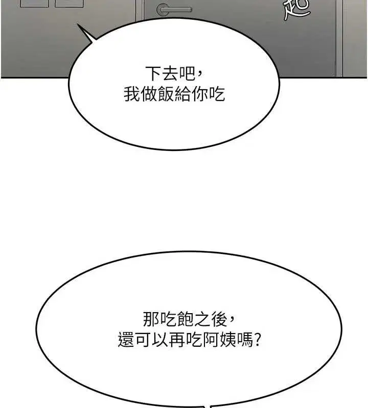 第48話-叮咚!我來吃阿姨了~