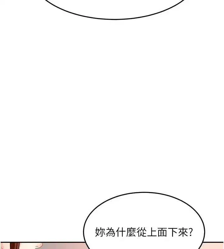 第48話-叮咚!我來吃阿姨了~