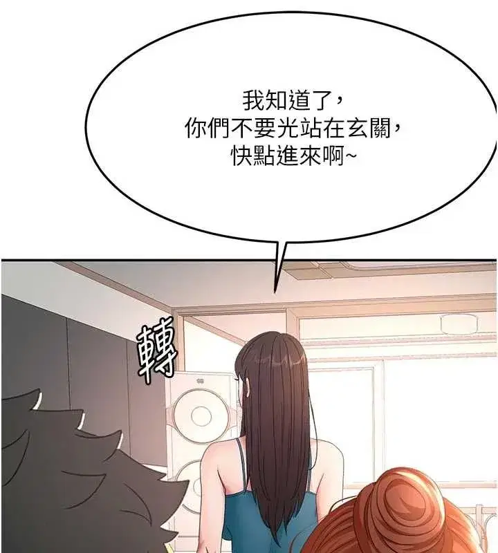 第48話-叮咚!我來吃阿姨了~