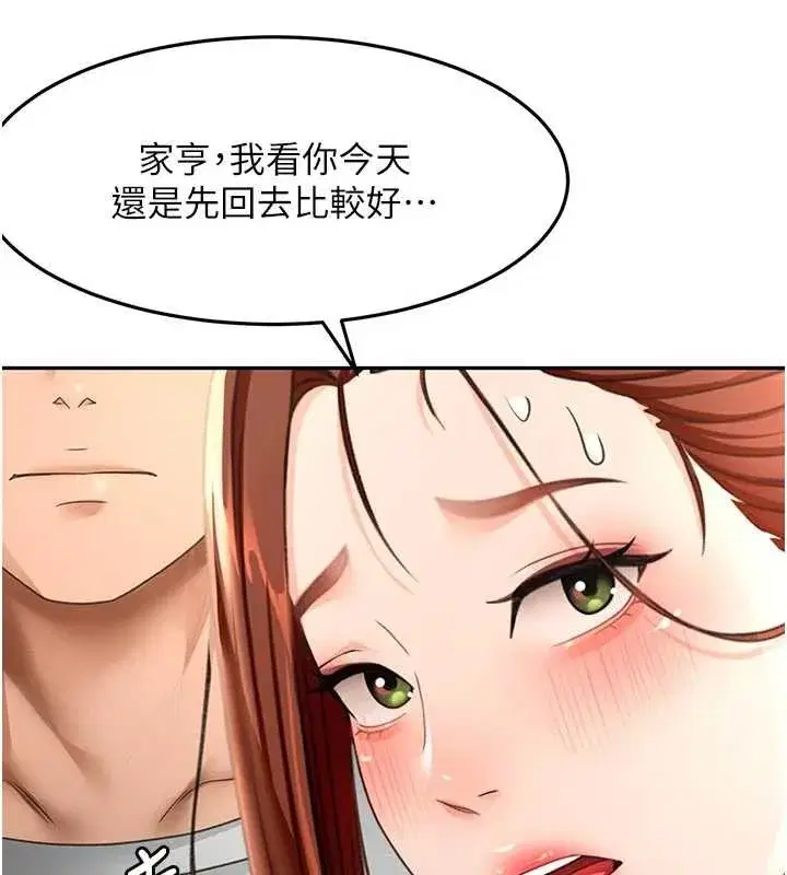 第48話-叮咚!我來吃阿姨了~