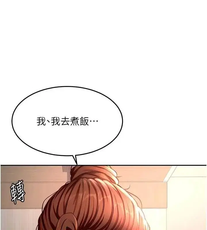 第48話-叮咚!我來吃阿姨了~