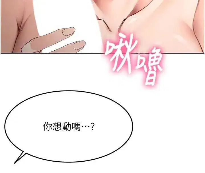 第48話-叮咚!我來吃阿姨了~