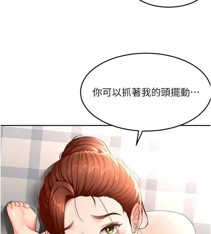 第48話-叮咚!我來吃阿姨了~