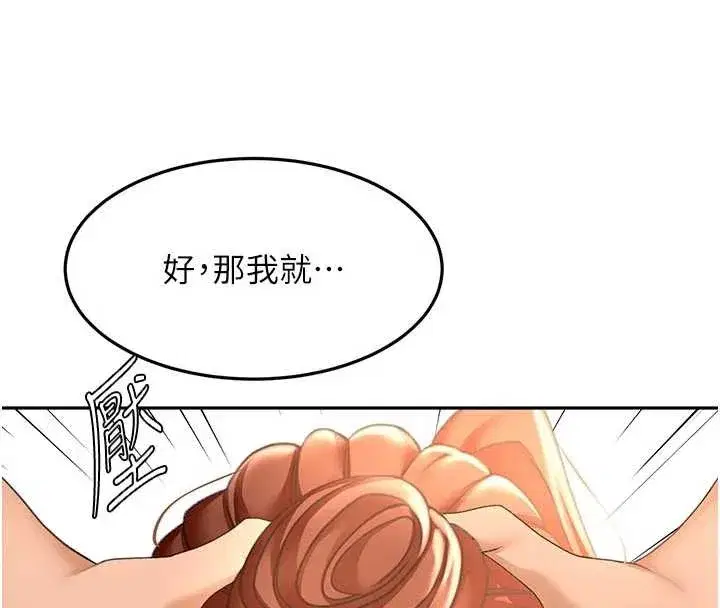 第48話-叮咚!我來吃阿姨了~