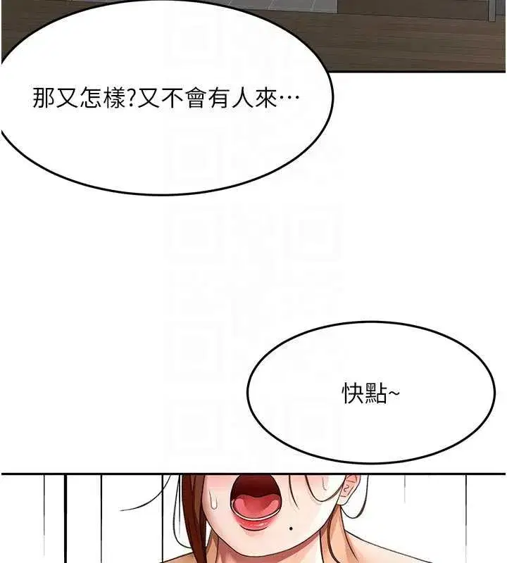 第48話-叮咚!我來吃阿姨了~