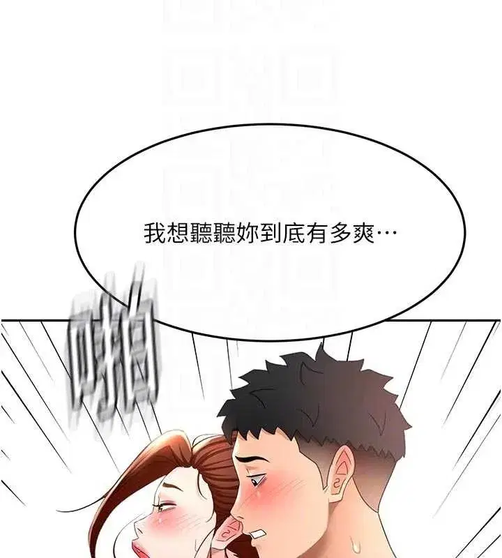 第48話-叮咚!我來吃阿姨了~