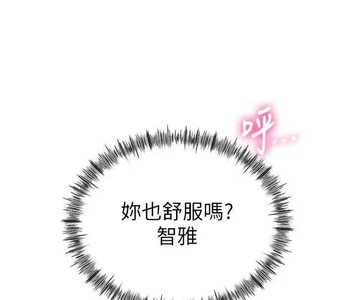 第49話-羞恥心爆表的性愛