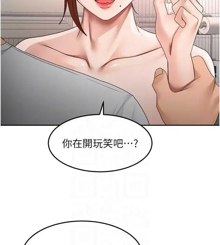 第50話-在女兒面前發情的母親