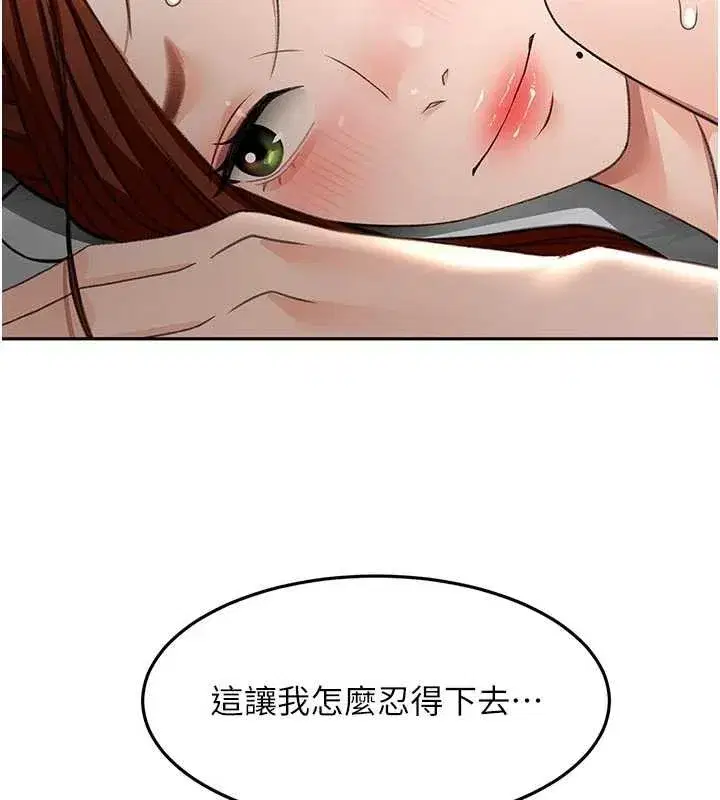 第50話-在女兒面前發情的母親