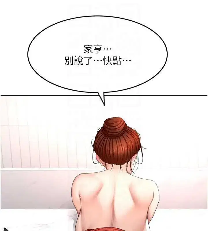 第50話-在女兒面前發情的母親