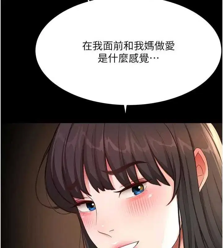 第50話-在女兒面前發情的母親